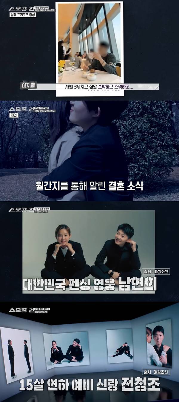 ⓒKBS 2TV&nbsp; '스모킹 건' 방송 캡처