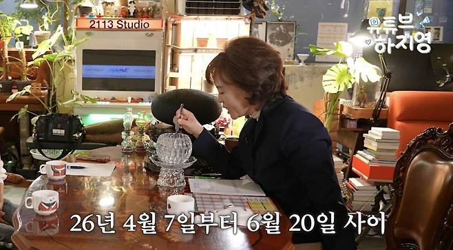 ⓒ유튜브 '유튜브하지영'