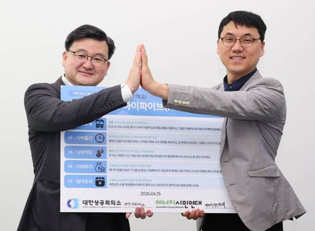 조영준 대한상의 지속가능경영원장(왼쪽)과 김동주 에너지시민연대 사무총장이 15일 에너지 절약 캠페인 '에너지 하이파이브'의 시작을 알리는 론칭 퍼포먼스를 하고 있다. /대한상의