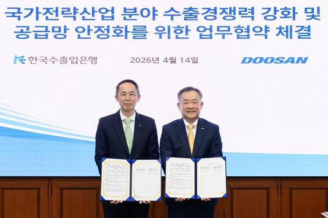 황기연 한국수출입은행장(왼쪽)과 김민철 두산 대표이사가 14일 서울 여의도 수은 본점에서 열린 ‘국가전략산업 분야 수출 경쟁력 강화 및 공급망 안정화를 위한 업무협약' 행사에서 기념 촬영을 하고 있다. 한국수출입은행