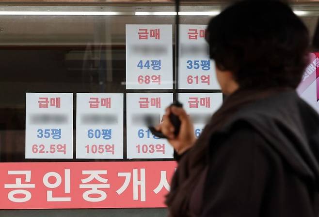 서울의 한 부동산 중개업소 앞. 연합뉴스