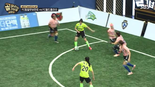 ‘골때리는그녀들’(골때녀)