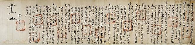 조선 영조 때 조정에서 엄흥도 후손에게 내린 ‘완문(完文)’. 오른쪽부터 후손의 말, 조정의 판단, 영조의 말이 담겼다. 완문은 조선시대 관청에서 행정 처분을 할 때 사용한 증빙 문서를 말한다. /국립중앙도서관