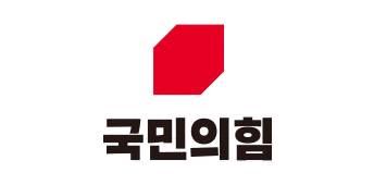 국민의힘 당 로고.