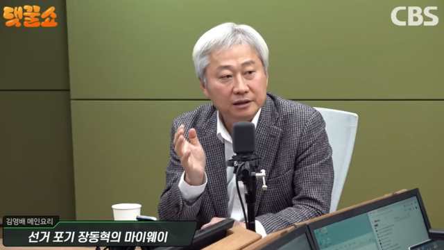 김근식 국민의힘 서울 송파병 당협위원장(경남대 정치외교학부 교수)이 지난 4월 13일 CBS라디오 ‘박성태의 뉴스쇼’ 출연 중 유튜브 연장방송 프로그램인 ‘댓꿀쇼’에서 발언하고 있다.[유튜브 채널 ‘박성태의 뉴스쇼’ 영상 갈무리]