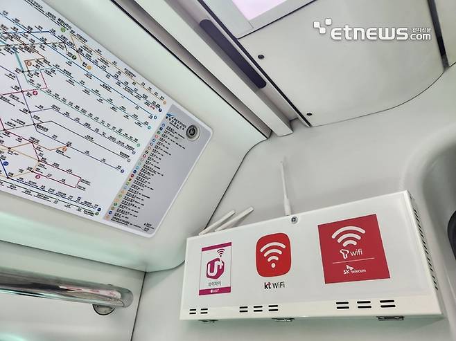 지하철 와이파이