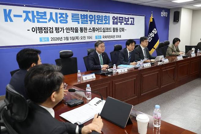 더불어민주당 코리아 프리미엄 K-자본시장 특별위원회 위원장인 오기형 의원이 5일 오전 서울 여의도 국회 의원회관에서 열린 특위 업무보고에 참석해 발언을 하고 있다. 뉴시스