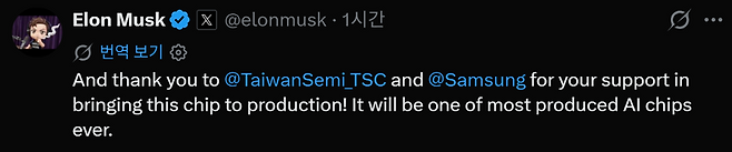 일론 머스크 테슬라 최고경영자(CEO) X 캡처.