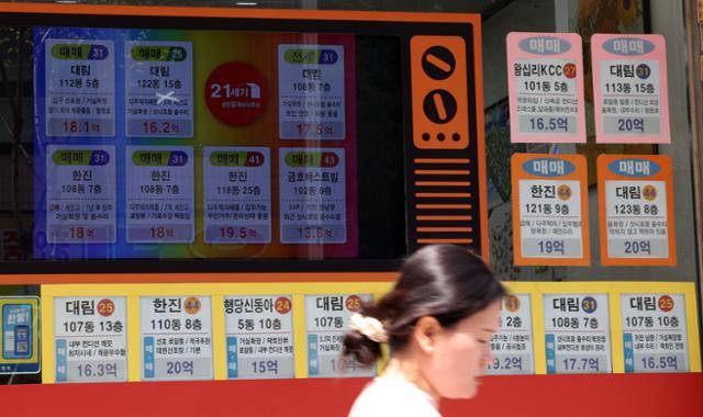 14일 서울 성동구 대단지 아파트 인근 부동산에 매물 정보가 붙었다. 뉴시스