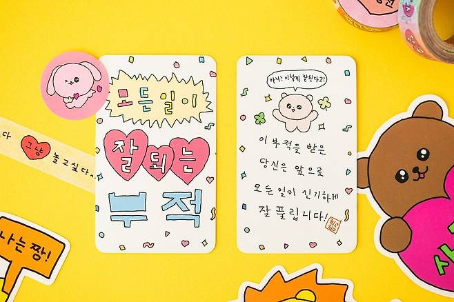 인기 캐릭터인 '최고심'의 행운 부적 굿즈(기념품)은 직장인이나 학생 사이에서 행운을 주는 선물로 인기다. 사진 텐바이텐