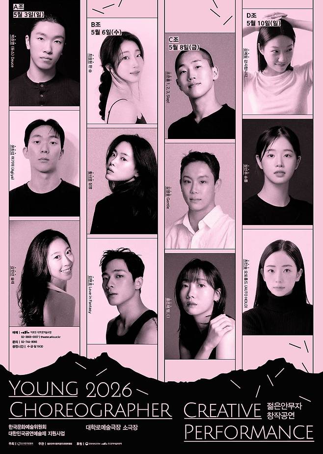 [사진 대한무용협회]