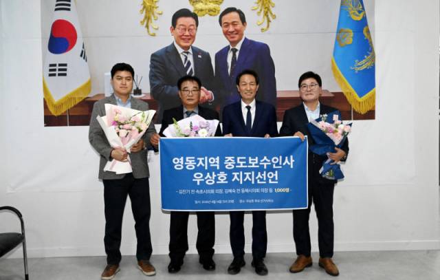 ▲ 김진기 전 속초시의회의장과 박영곤 전 한국자유총연맹 속초시지회장, 최령근 전 속초시의원은 14일 오후 우상호 더불어민주당 도지사 예비후보 선거 캠프에서 지지 선언식을 열고 강원 영동권 중도·보수 인사 1000명의 지지 명단을 전달했다. 김정호 기자