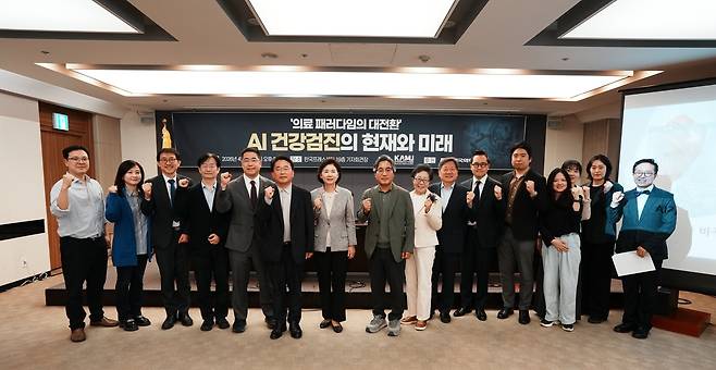 한국의학바이오기자협회가 15일 개최한 ‘의료 패러다임의 대전환, AI 건강검진의 현재와 미래’ 심포지엄 참석자들이 기념 촬영을 하고 있다. 한국의학바이오기자협회 제공