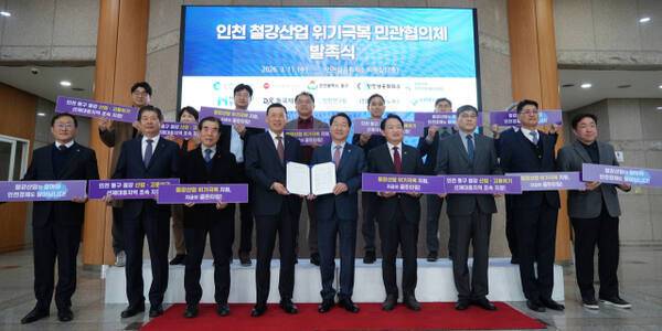 인천시와 인천상공회의소는 지난 3월 지역 경제 기반인 철강산업 위기에 선제적으로 대응하기 위해 철강기업 및 유관기관과 ‘인천 철강산업 위기극복 민관협의체’를 출범했다. 경기일보DB