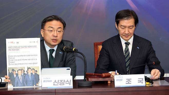 신장식 조국혁신당 최고위원과 조국 대표. [연합뉴스]