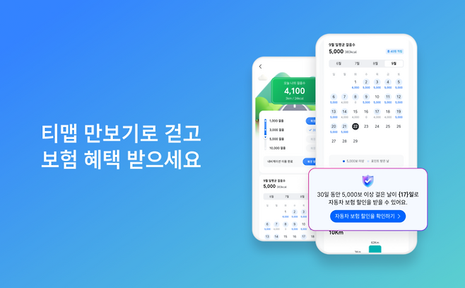 [사진제공=티맵모빌리티]