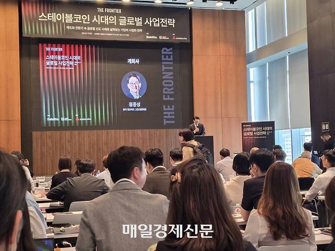 15일 서울 여의도 IFC에서 한국딜로이트그룹, 타이거리서치, 아발란체(Avalanche) 공동 주최로 열린 ‘스테이블코인 시대의 글로벌 사업전략’ 서밋에서 홍종성 한국딜로이트그룹 총괄대표가 환영사를 하고 있다. [사진=안갑성 기자