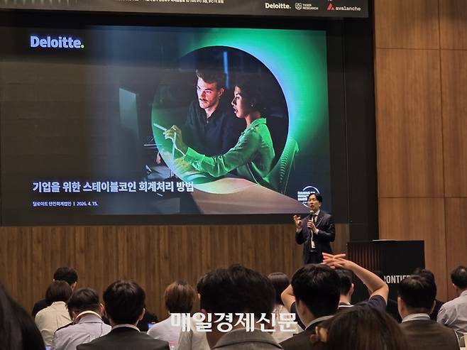 15일 서울 여의도 IFC에서 한국딜로이트그룹, 타이거리서치, 아발란체(Avalanche) 공동 주최로 열린 ‘스테이블코인 시대의 글로벌 사업전략’ 서밋에서 김경호 한국딜로이트그룹 디지털자산센터장이 발표하고 있다. [사진=안갑성 기자]