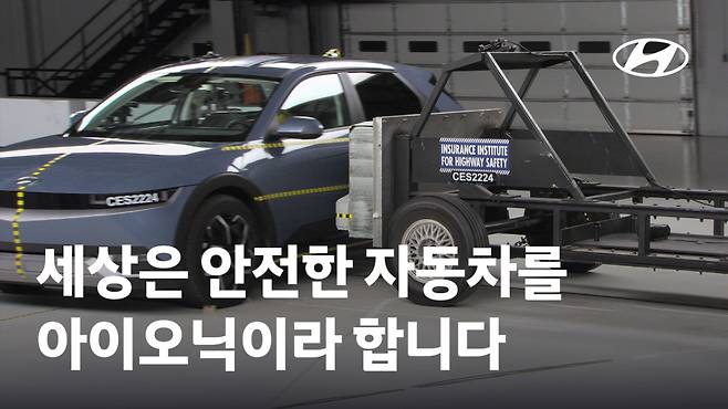 현대차의 '안전한 자동차 아이오닉' 콘텐츠/사진=현대차