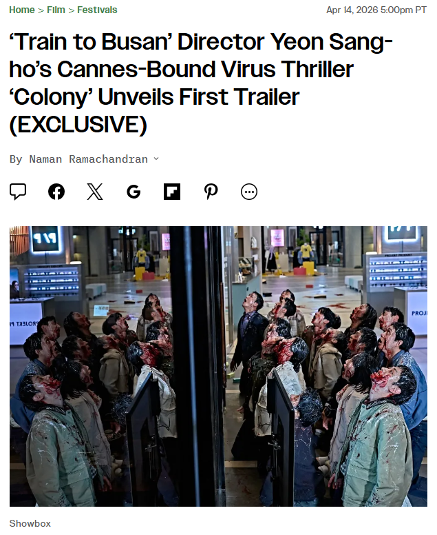 '군체' / 쇼박스