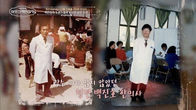 사진 제공 = EBS '서장훈의 이웃집 백만장자'