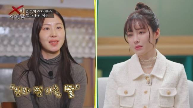 사진 제공= TV CHOSUN ‘X의 사생활’