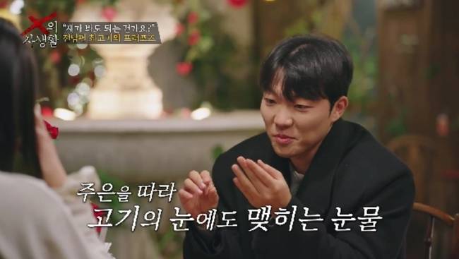 사진 제공= TV CHOSUN ‘X의 사생활’