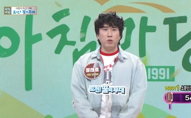 사진=KBS 1TV ‘아침마당’