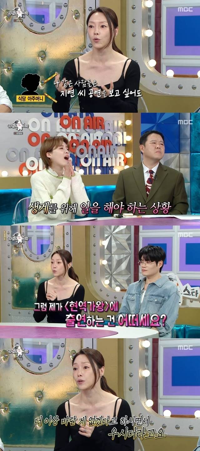 MBC ‘라디오스타’ 캡처