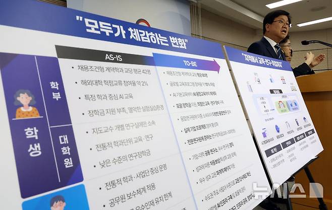 [세종=뉴시스] 강종민 기자 = 최교진 교육부 장관이 15일 세종시 정부세종청사에서 성장엔진 연계 지역인재 양성방안을 발표하고 있다. 2026.04.15. ppkjm@newsis.com