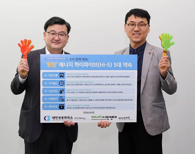 대한상공회의소 조영준(왼쪽) 지속가능경영원장과 에너지시민연대 김동주 사무총장. 대한상의 제공