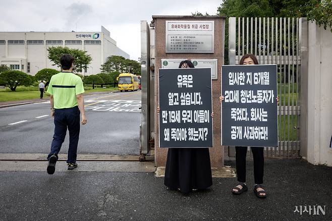 2024년 7월3일 박정현씨 어머니(왼쪽)와 김현주씨가 전주페이퍼 전주공장 앞에서 출근길 피켓 시위를 하고 있다. ⓒ시사IN 박미소