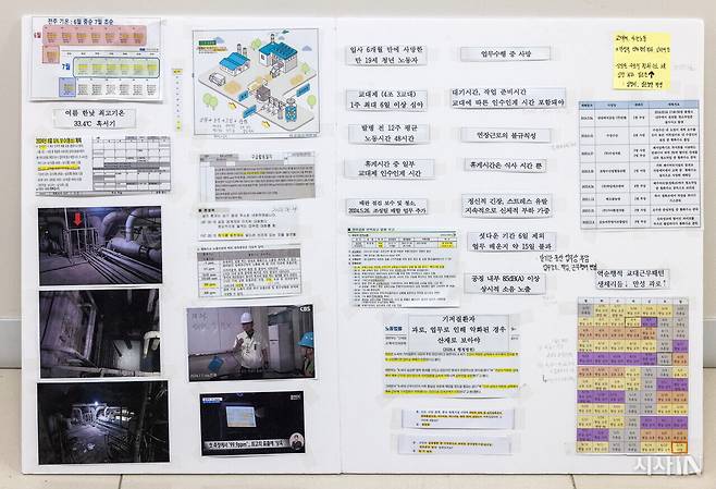 3월31일 광주질병판정위원회 진술을 위해 박정현씨 유족 대리인 측이 준비한 패널. ⓒ시사IN 조남진
