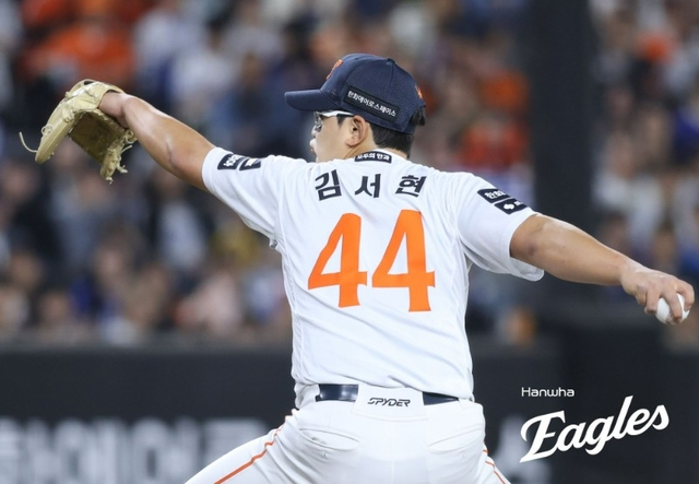 한화 김서현. 한화 제공