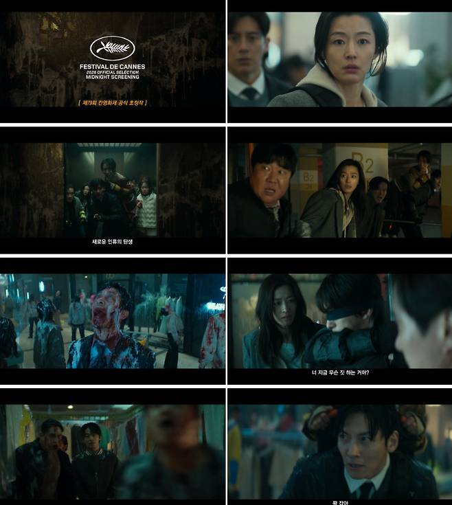 ▲ 군체. 제공ㅣ쇼박스