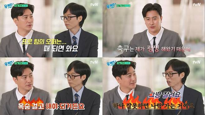 ▲ 출처| '유퀴즈 온 더 튜브' 유튜브