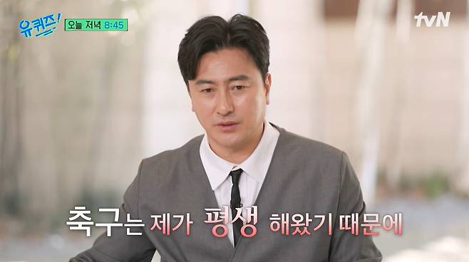 /사진='유 퀴즈 온 더 블럭' 예고편 캡처