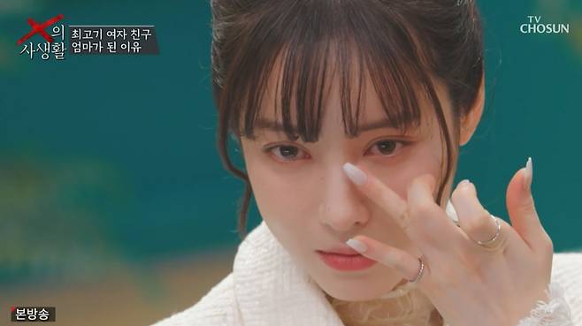 TV CHOSUN 'X의 사생활' 5회