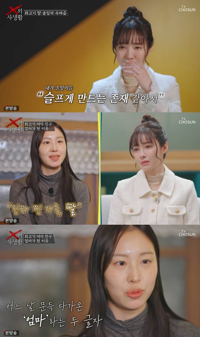 TV CHOSUN 'X의 사생활' 5회