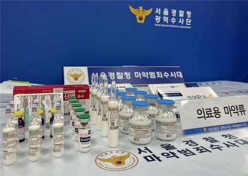 의료용 마약류 [서울경찰청 제공. 재판매 및 DB 금지]