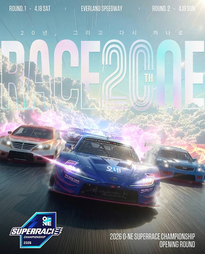2026 슈퍼레이스 챔피언십 슬로건 'RACE 2 ONE' [슈퍼레이스 제공. 재판매 및 DB 금지]