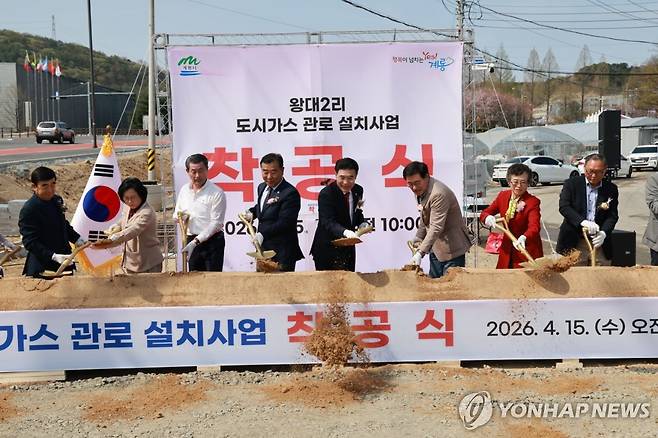 계룡시 두마면 왕대2리 도시가스 관로 설치 사업 착공식 [계룡시청 제공. 재판매 및 DB 금지]