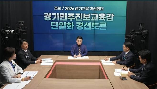 ▲&nbsp;경기민주진보교육감 단일화 경선토론 장면./사진제공=유튜브 스픽스 캡처