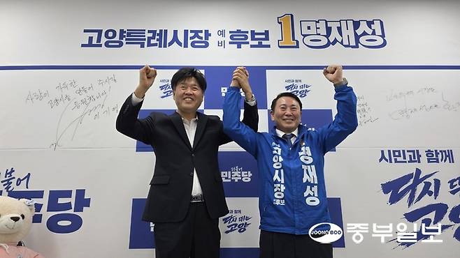 김용 전 민주연구원 부원장(왼쪽)이 명재성 더불어민주당 고양특례시장 예비후보 캠프를 방문, 명 예비후보와 기념사진을 촬영하고 있다. 김태훈 기자