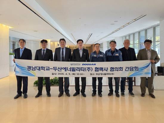 경남대학교 고호석 대외부총장(사진 왼쪽에서 세번째)이 두산에너빌리티 이경호 상무(사진 왼쪽에서 네번째), 협력사 협의회 관계자들과 간담회를 가진 뒤 기념사진을 찍고 있다.사진=경남대학교