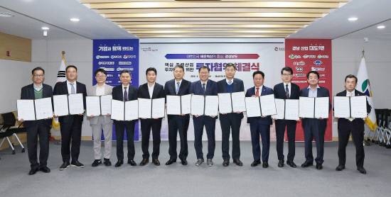 핵심주력산업 투자협약 체결식.사진=창원시