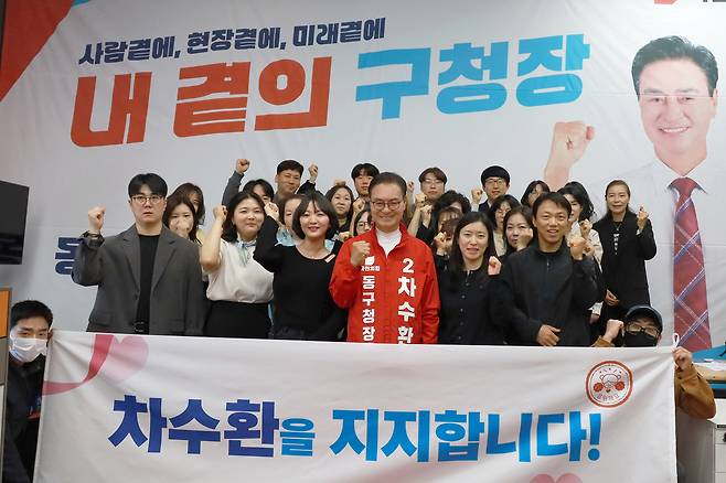 지지선언 기념 촬영 모습./차수환 예비후보 선거사무실 제공