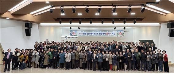 ▲ 대구한의대와 경산시는 4월 7일 대학 내 대강당에서 '2026 한방건강 해피네스트 행복한 청춘대학' 개강식을 갖고 12년 차 대장정의 막을 올렸다. 대구한의대.