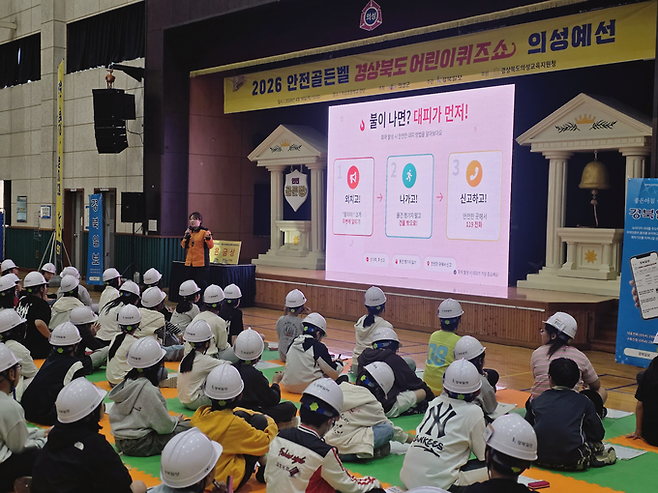 ▲ 의성소방서 황유정 소방위가 화재 대피요령과 응급상황 대응법을 설명하며 학생들에게 생활 속 안전수칙을 교육하고 있다. 김동현 기자 jhass80@kyongbuk.com