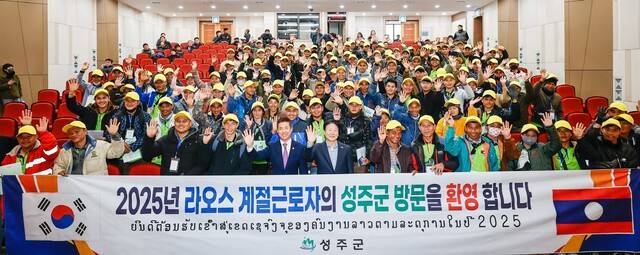 지난해 성주군에 입국한 라오스 계절근로자들 모습. 성주군 제공